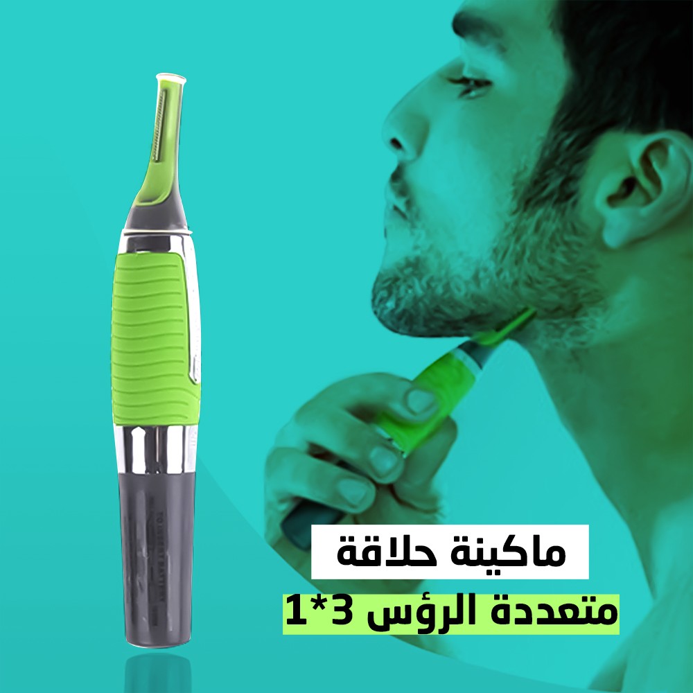 أداة MicroTouch Max  حلاقة آمنة للوجه والجسم