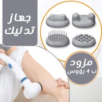  جهاز مساج بيورير 4×1 بالأشعة تحت الحمراء | تخفيف آلام العضلات والفقرات